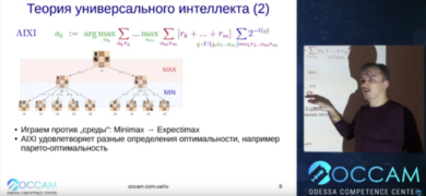 Recent lectures on AGI by Dr. Arthur Franz (in russian)